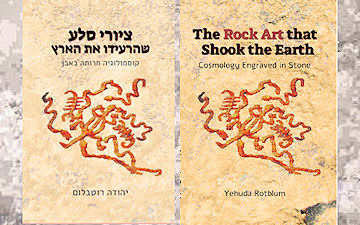 Interpretations of prehistoric rock art from the Negev Desert, Israel